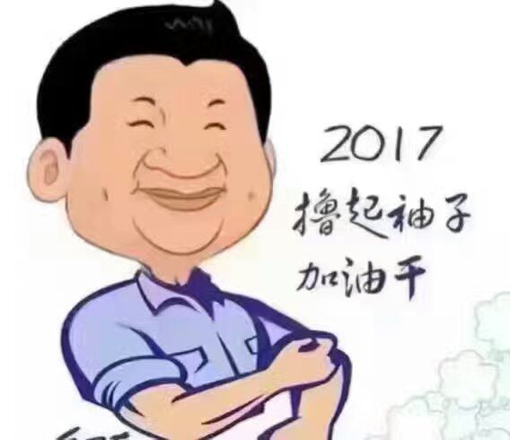 改變思想、真抓實干、砥礪奮進 努力實現今年“保十、爭三、創(chuàng)五” 的奮斗目標