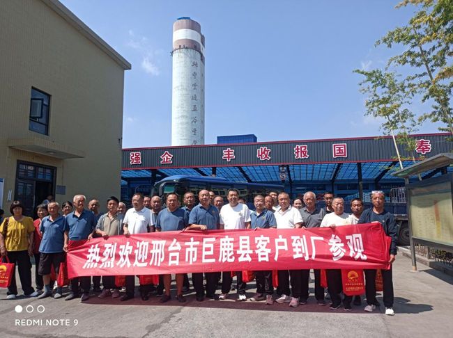 以肥為媒，共話未來－邢臺巨鹿縣客戶走進地豐肥業(yè)